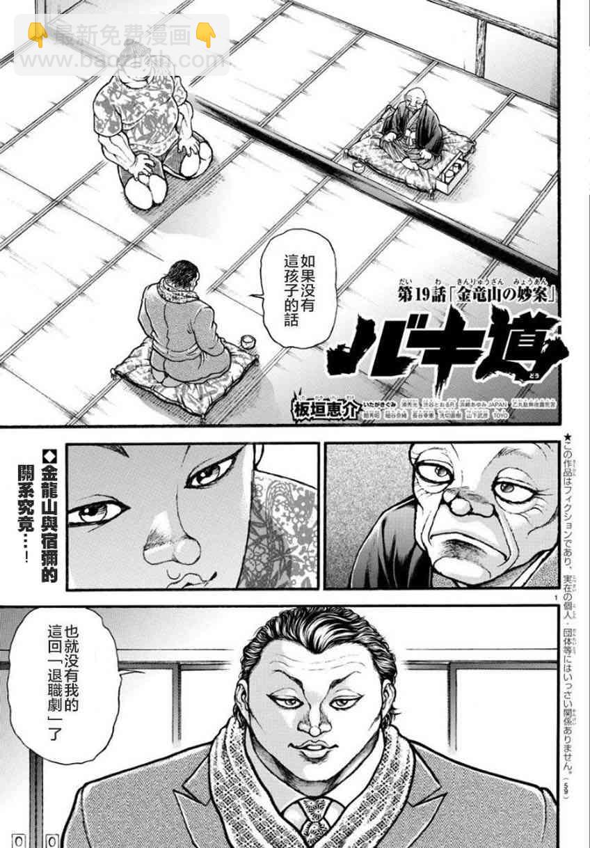 19话1