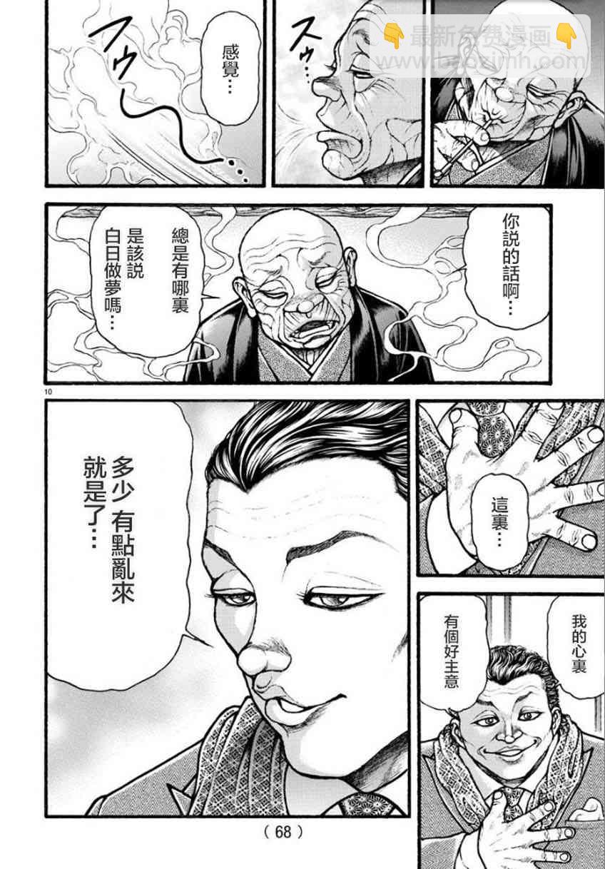 19话10