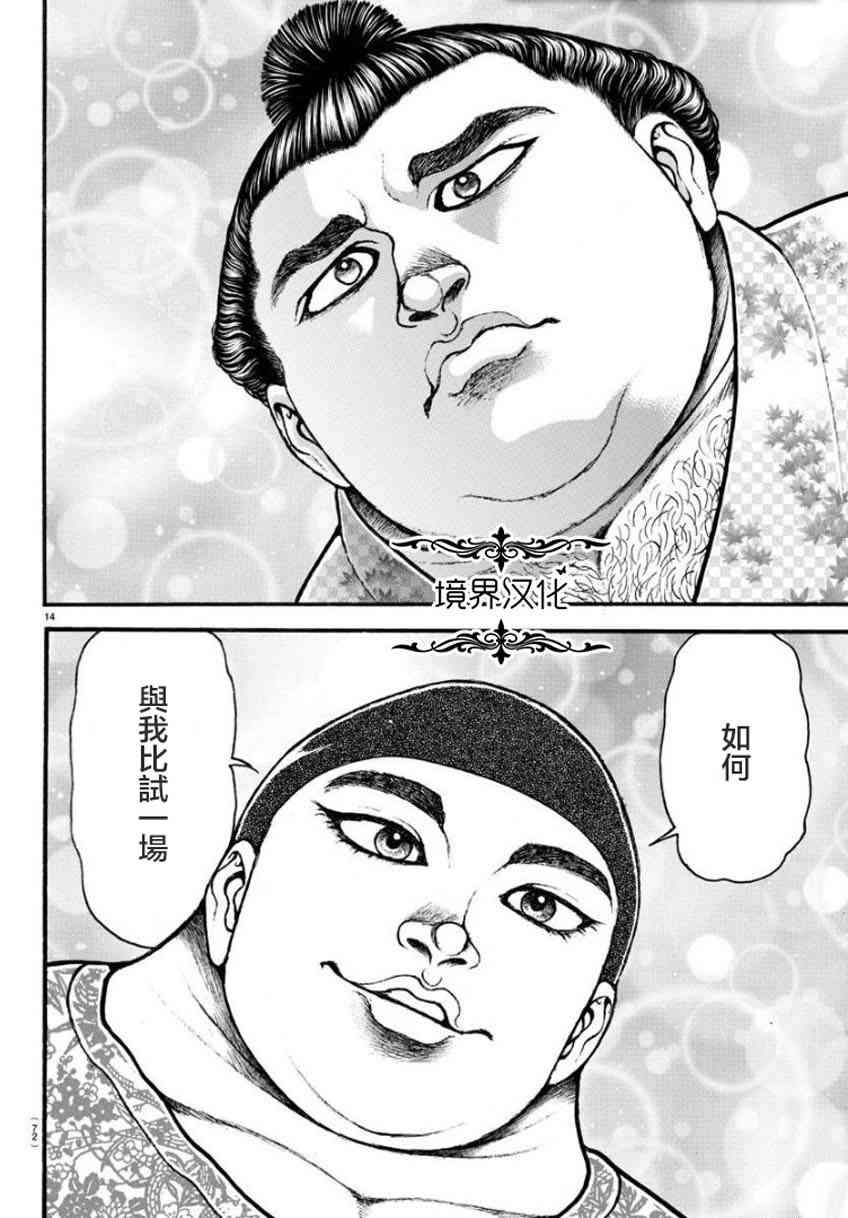 19话13