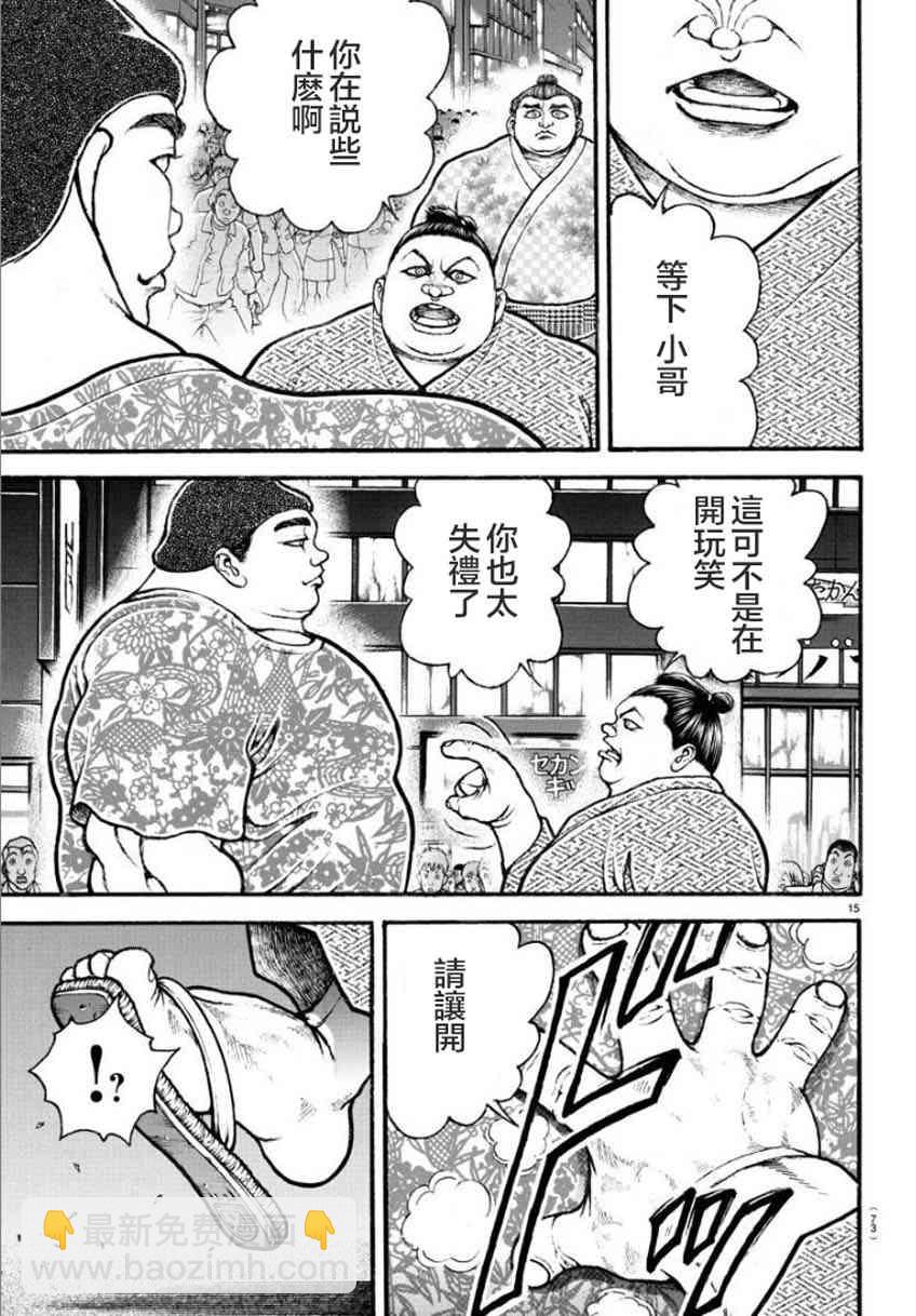 19话14