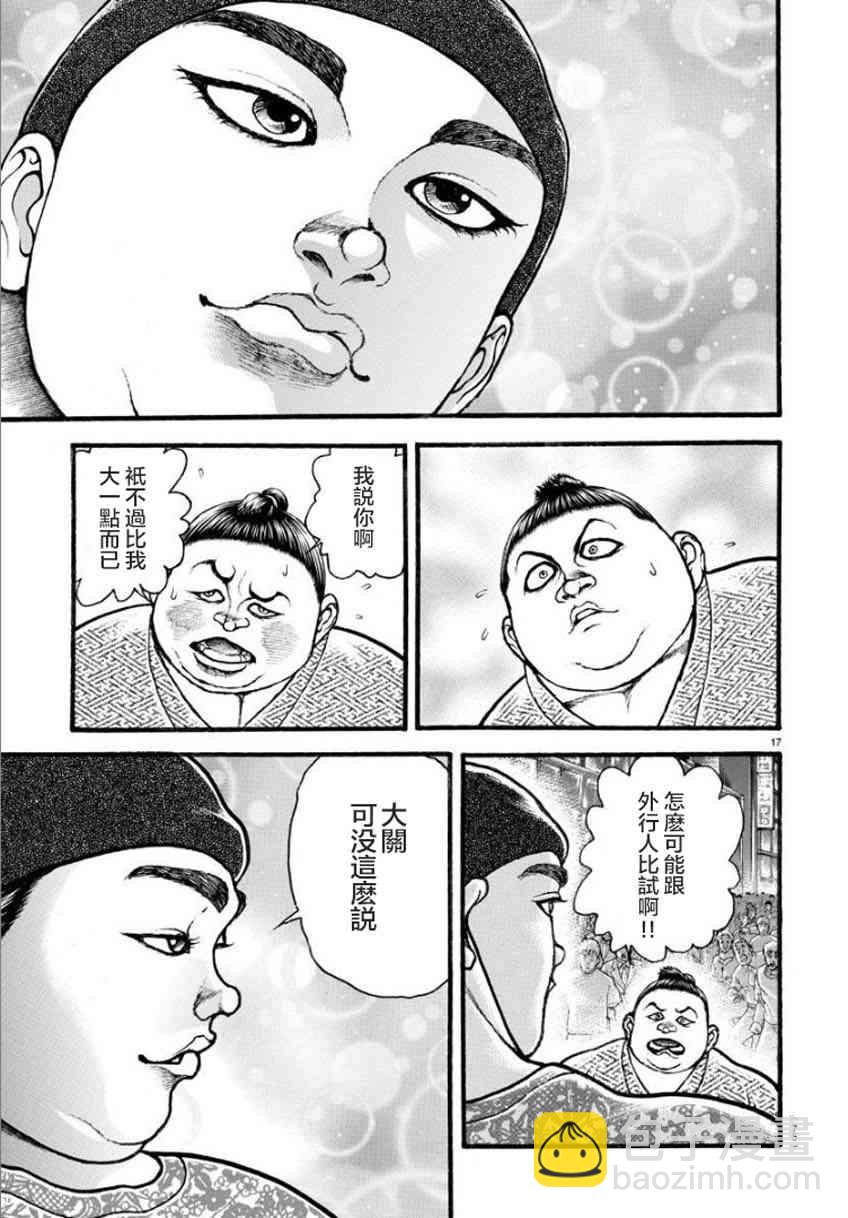 19话16