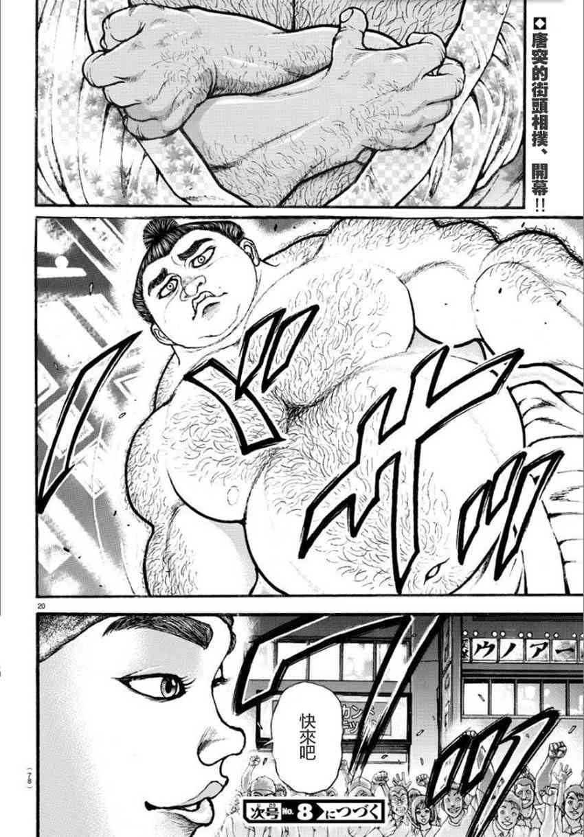 19话19