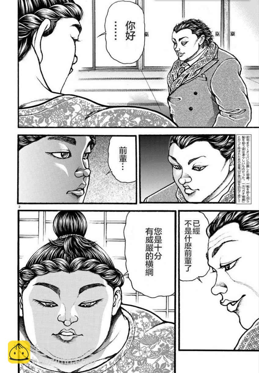 19话2