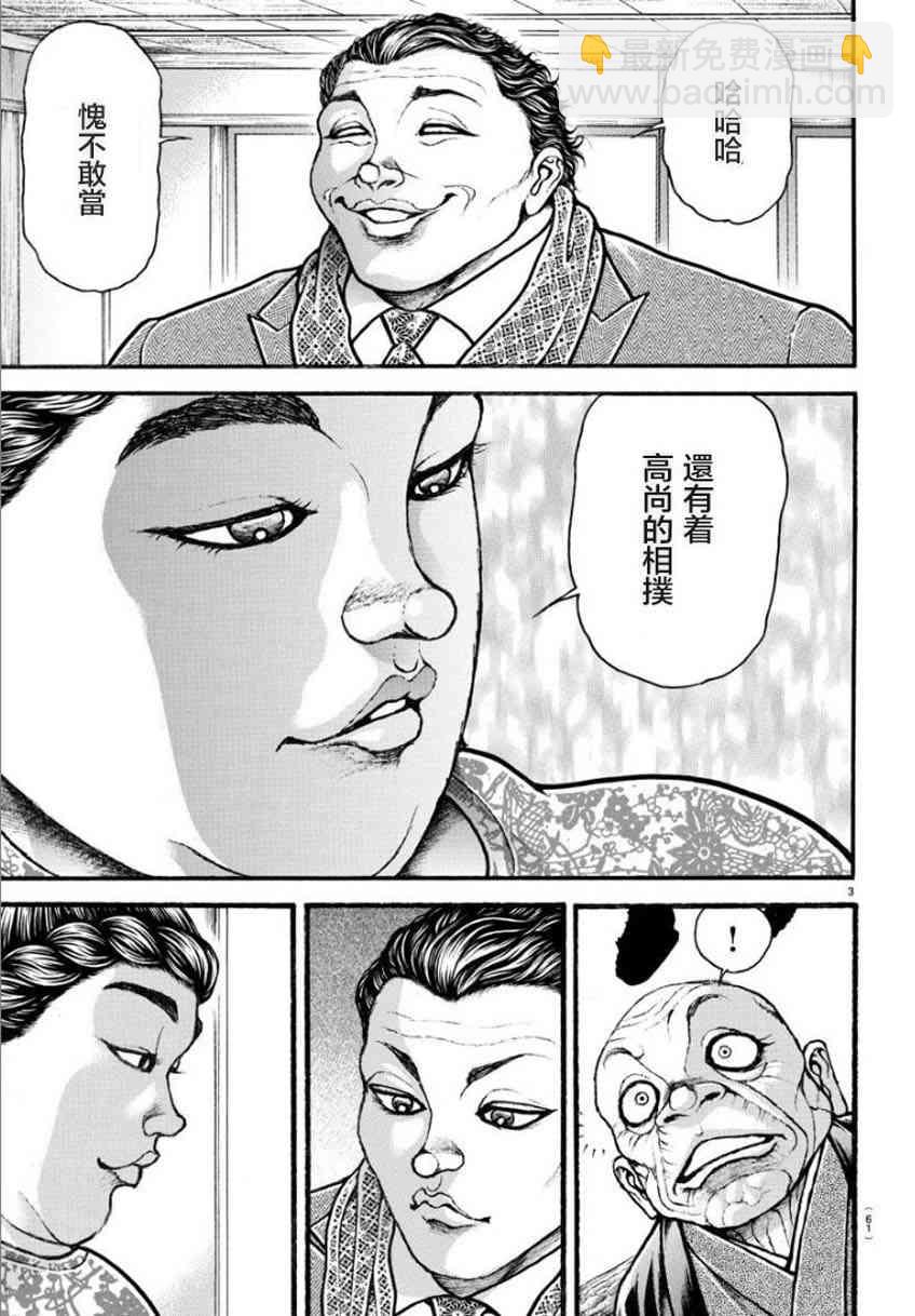19话3