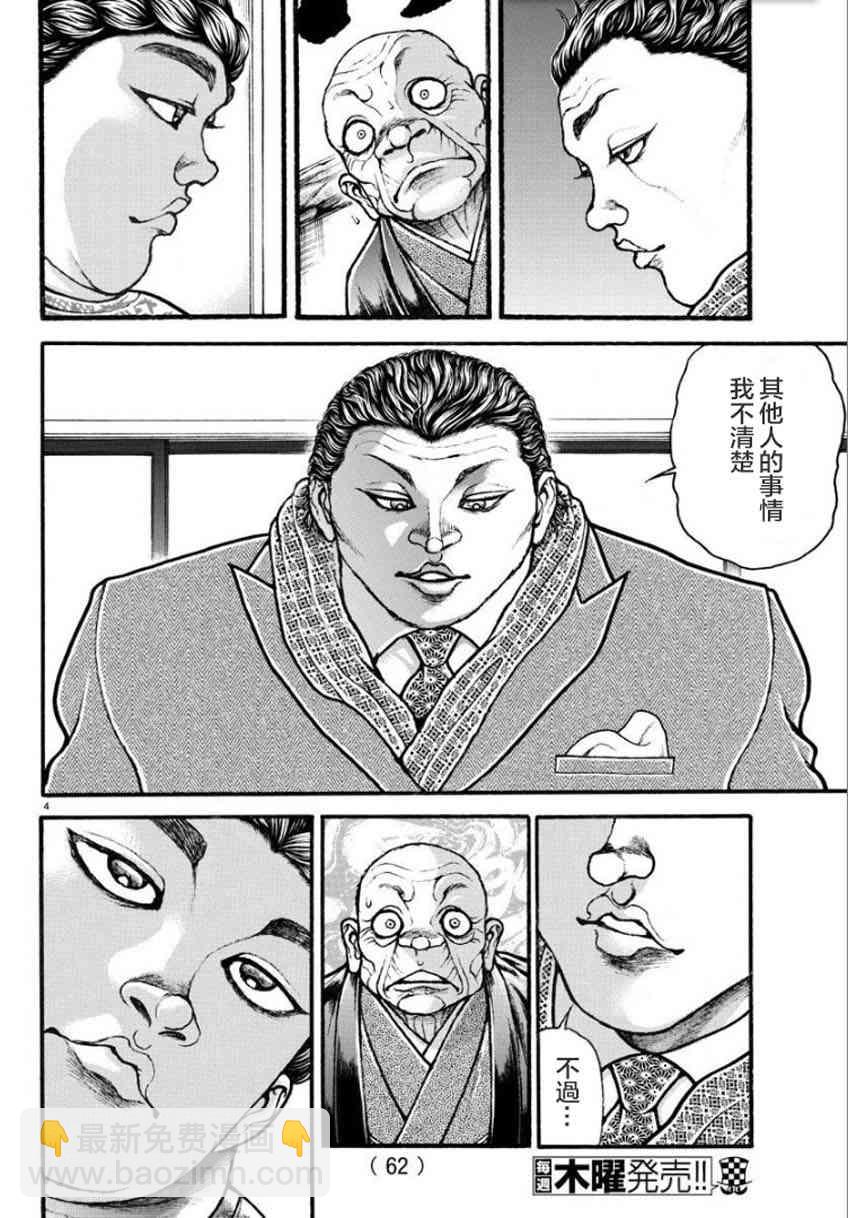 19话4