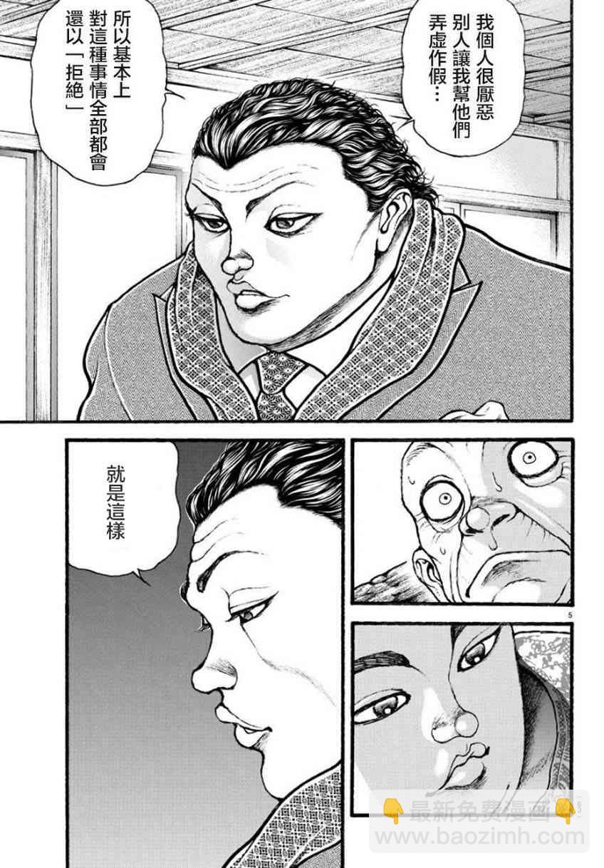 19话5