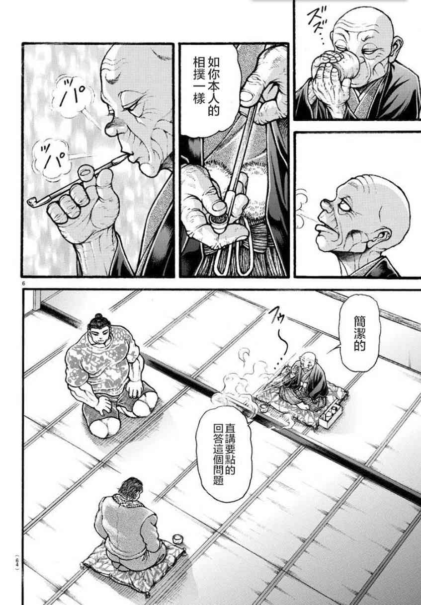 19话6