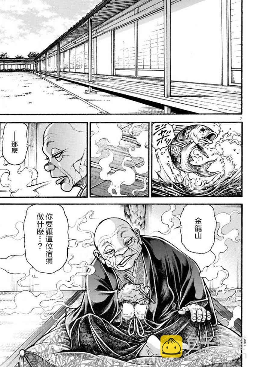 19话7