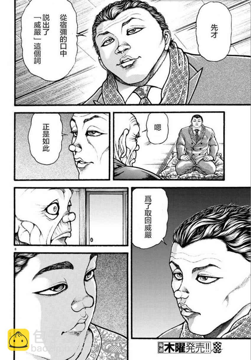 19话8