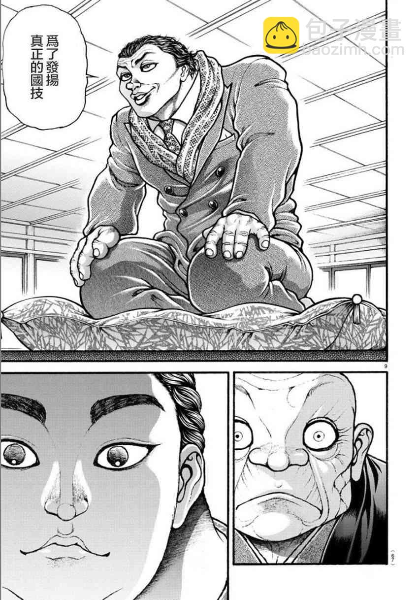 19话9