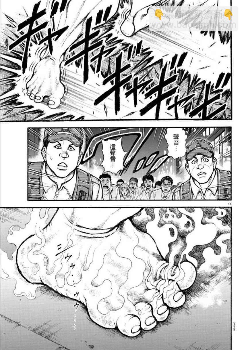 20话12