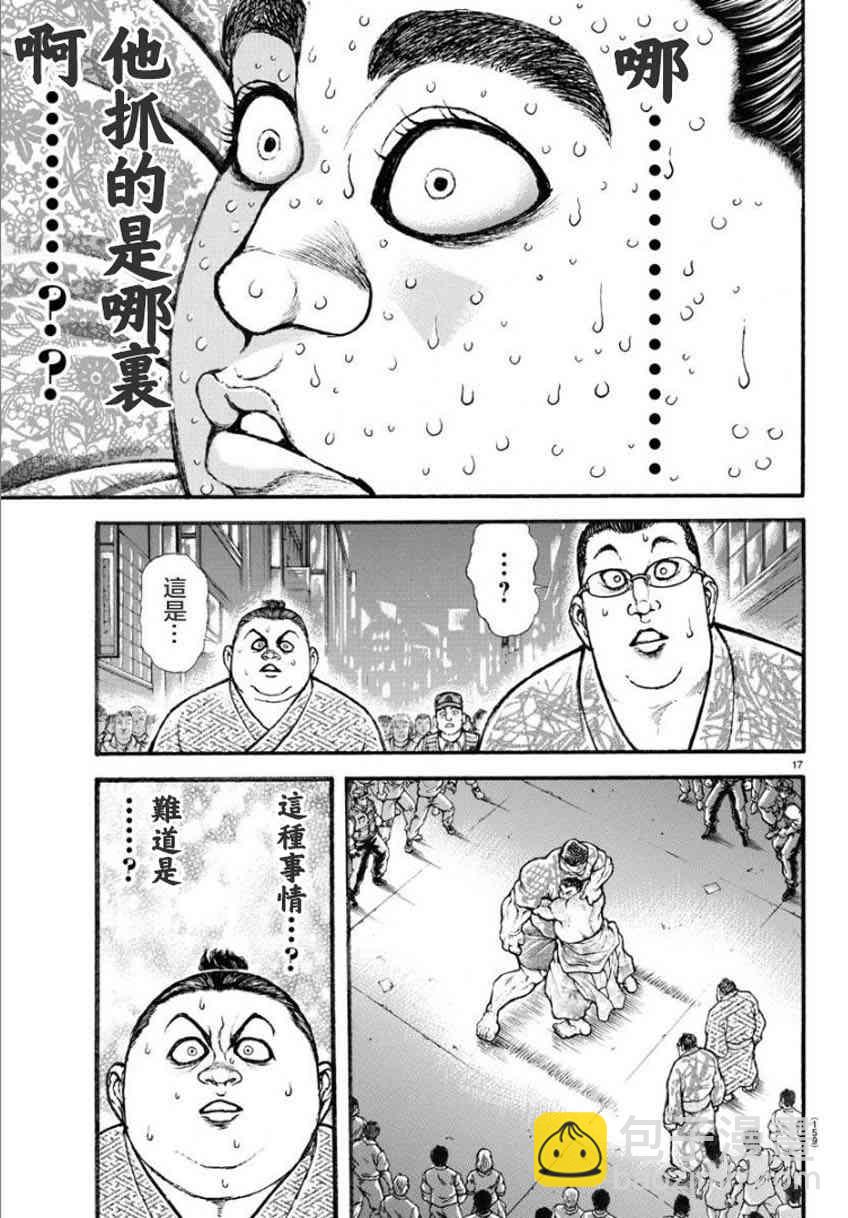 20话16