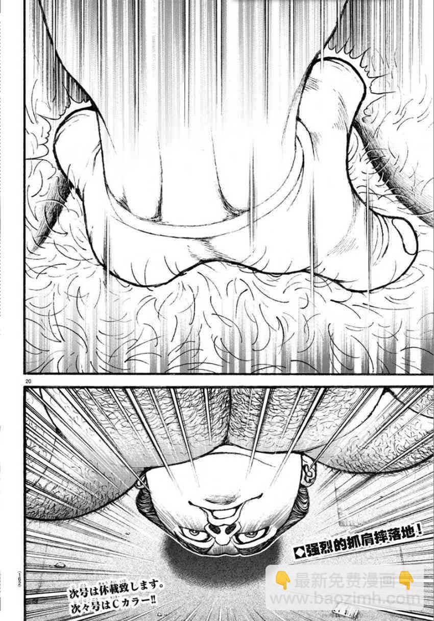 20话19