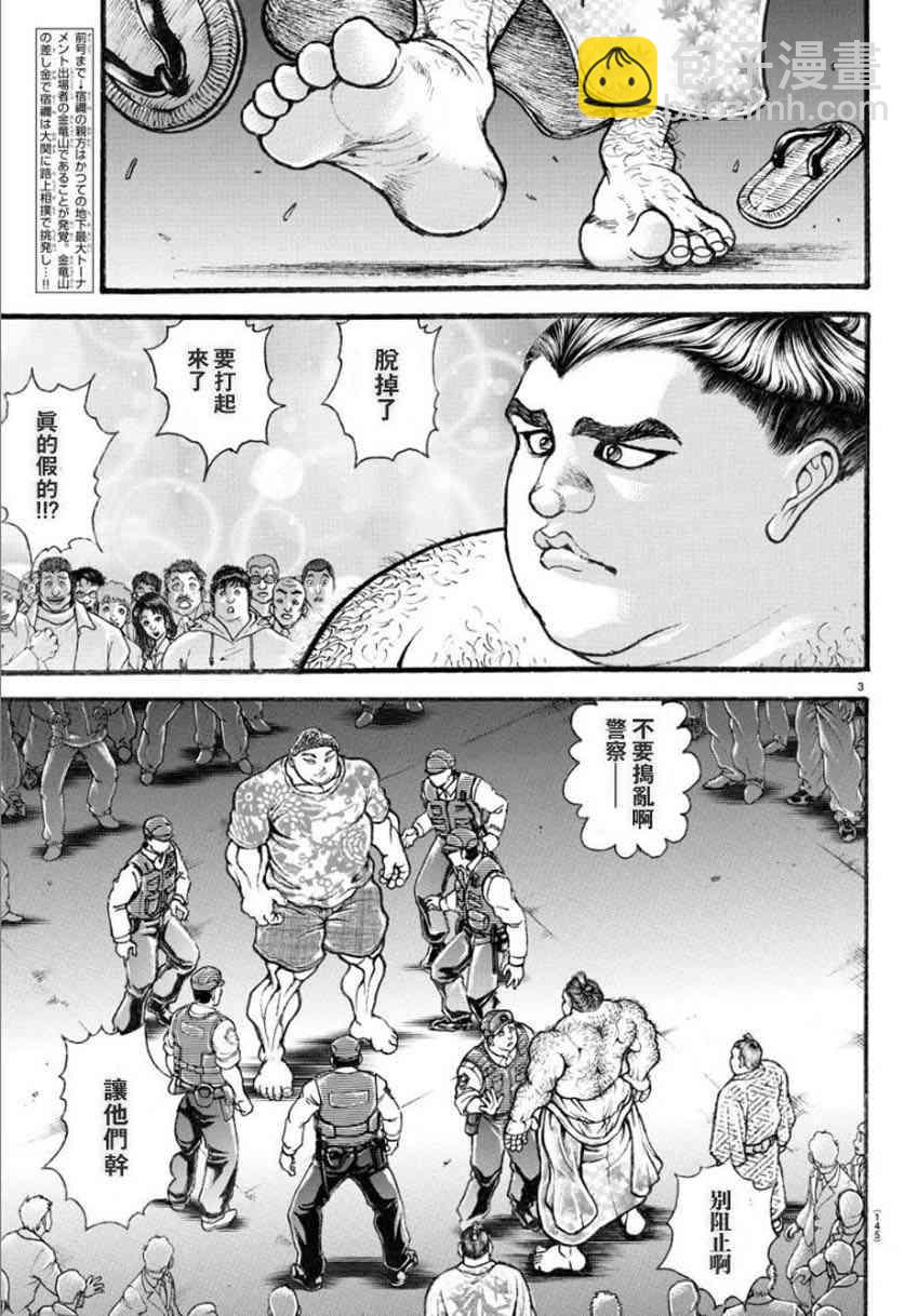 20话2