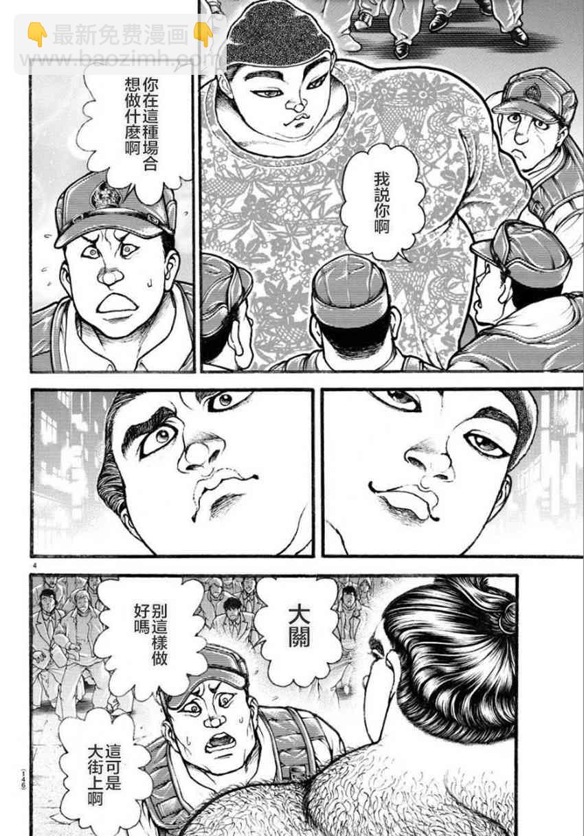 20话3