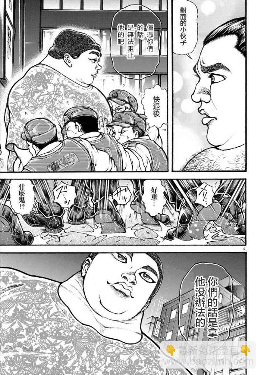 20话4