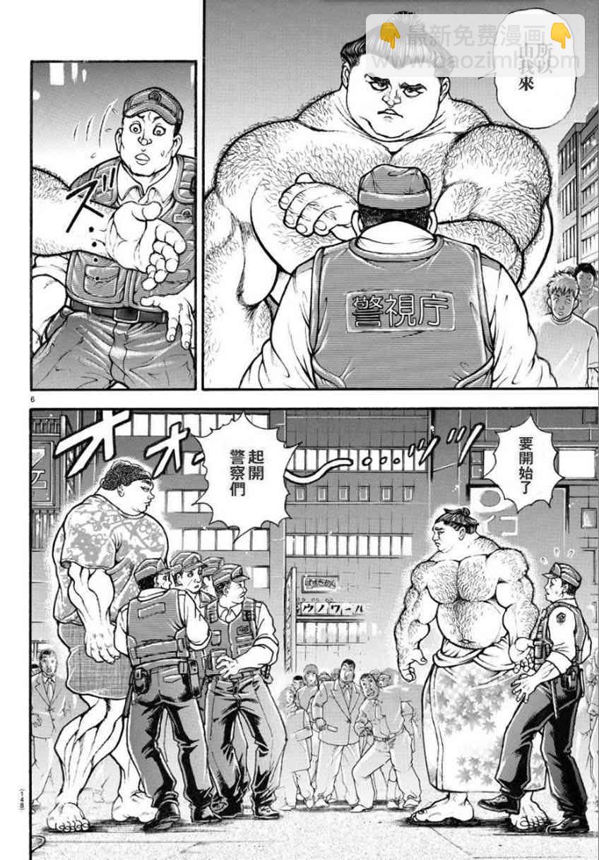 20话5