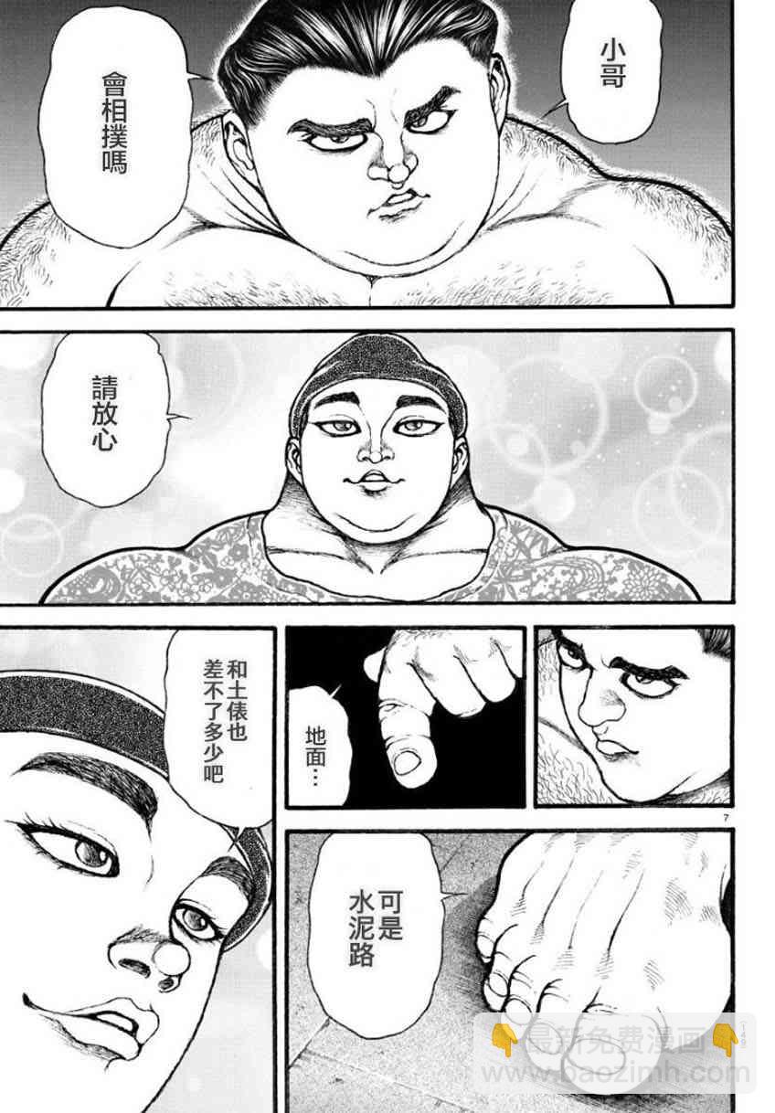 20话6