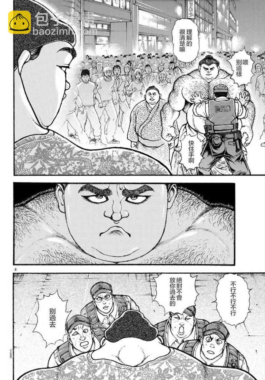 20话7