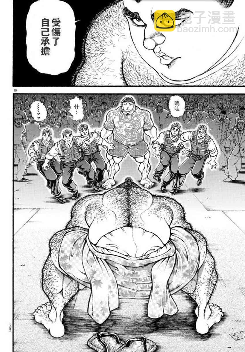 20话9