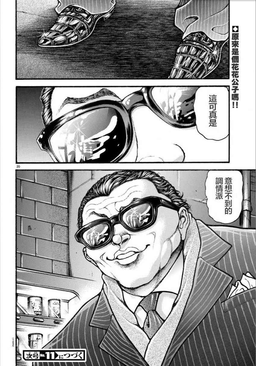 21话21