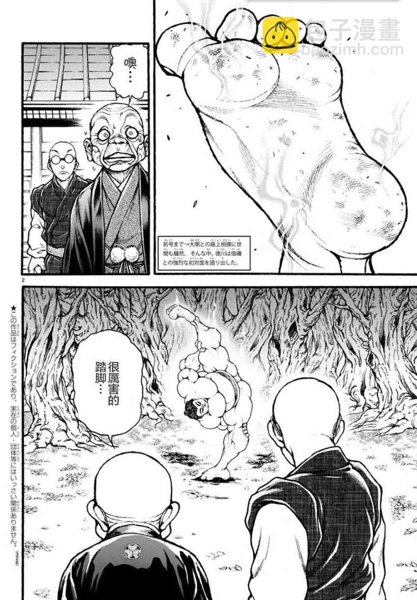 23话1