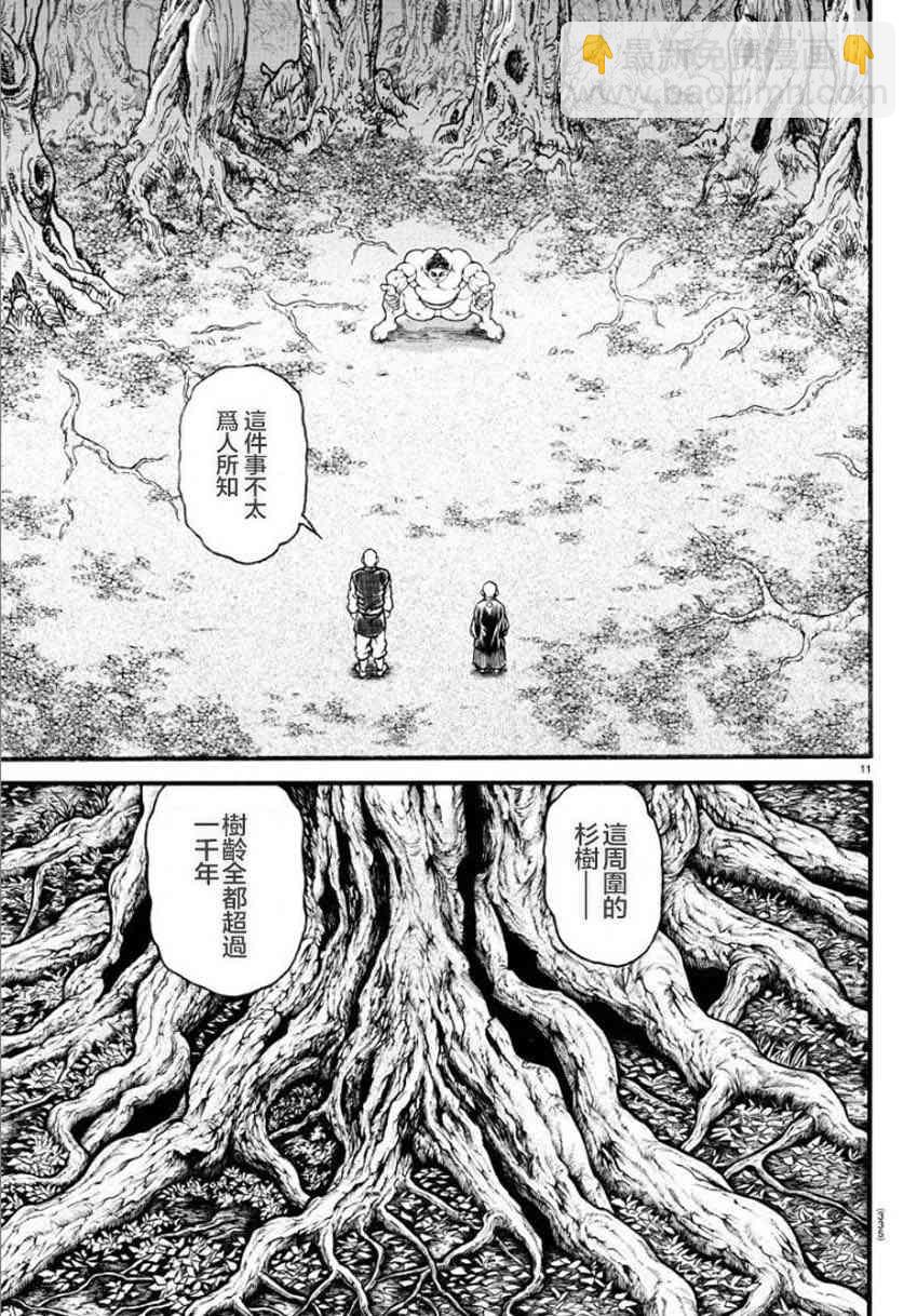23话10