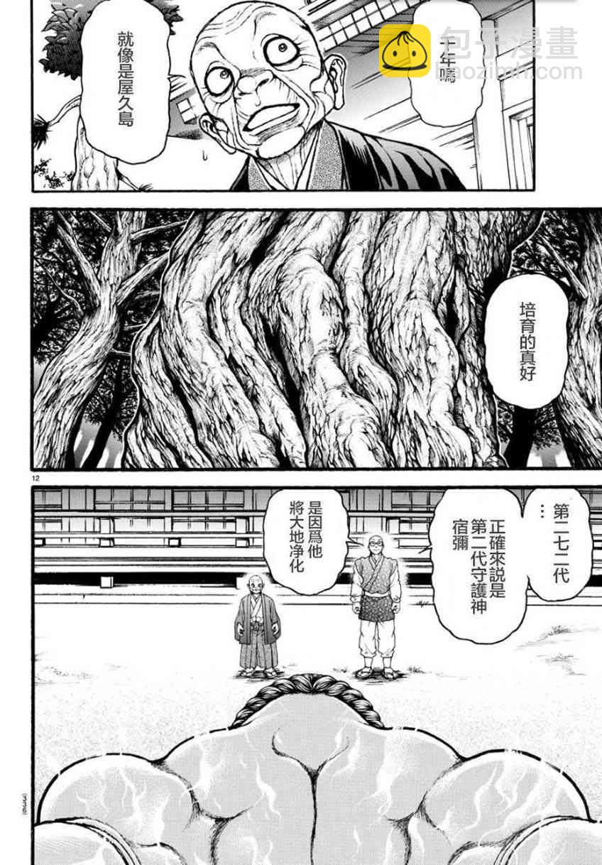 23话11