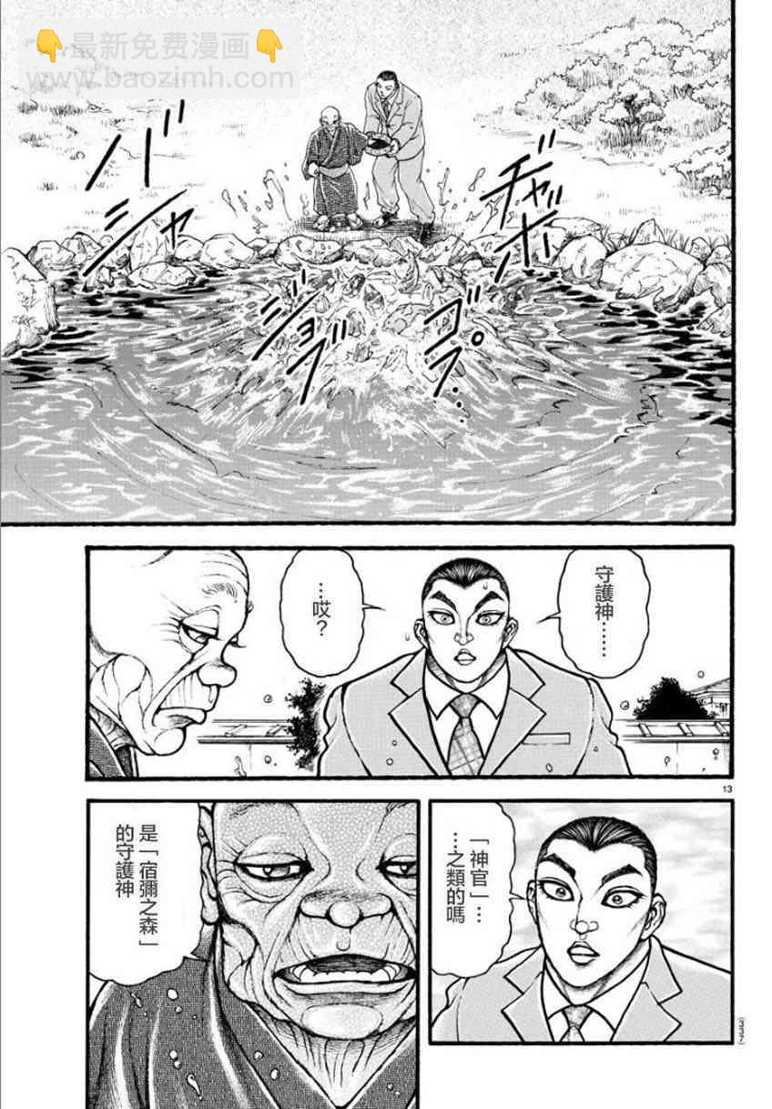23话12