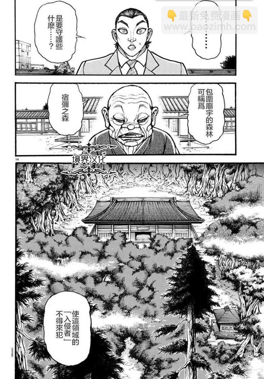 23话13