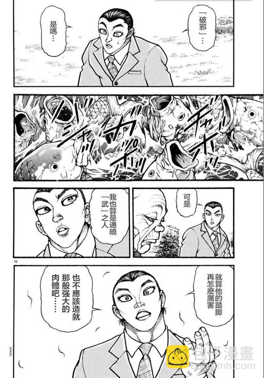 23话15