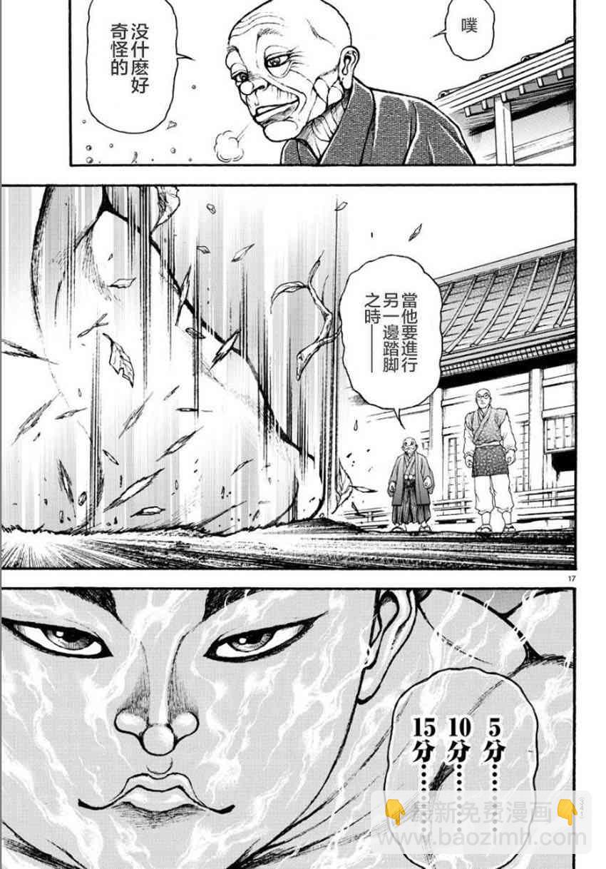 23话16