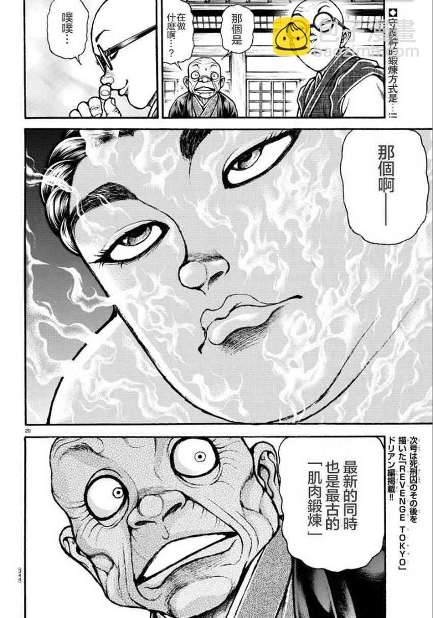 23话18