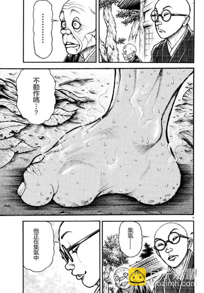 23话2