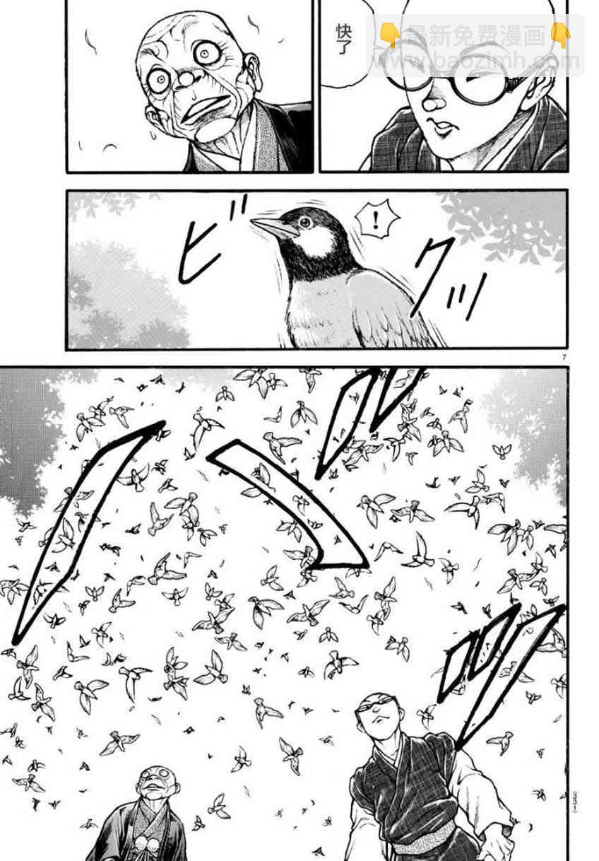 23话6