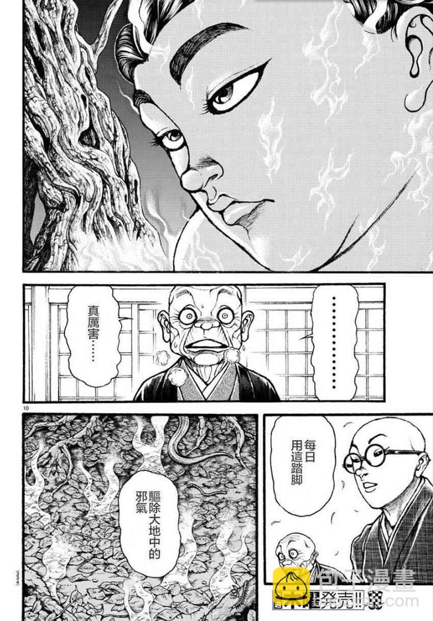 23话9