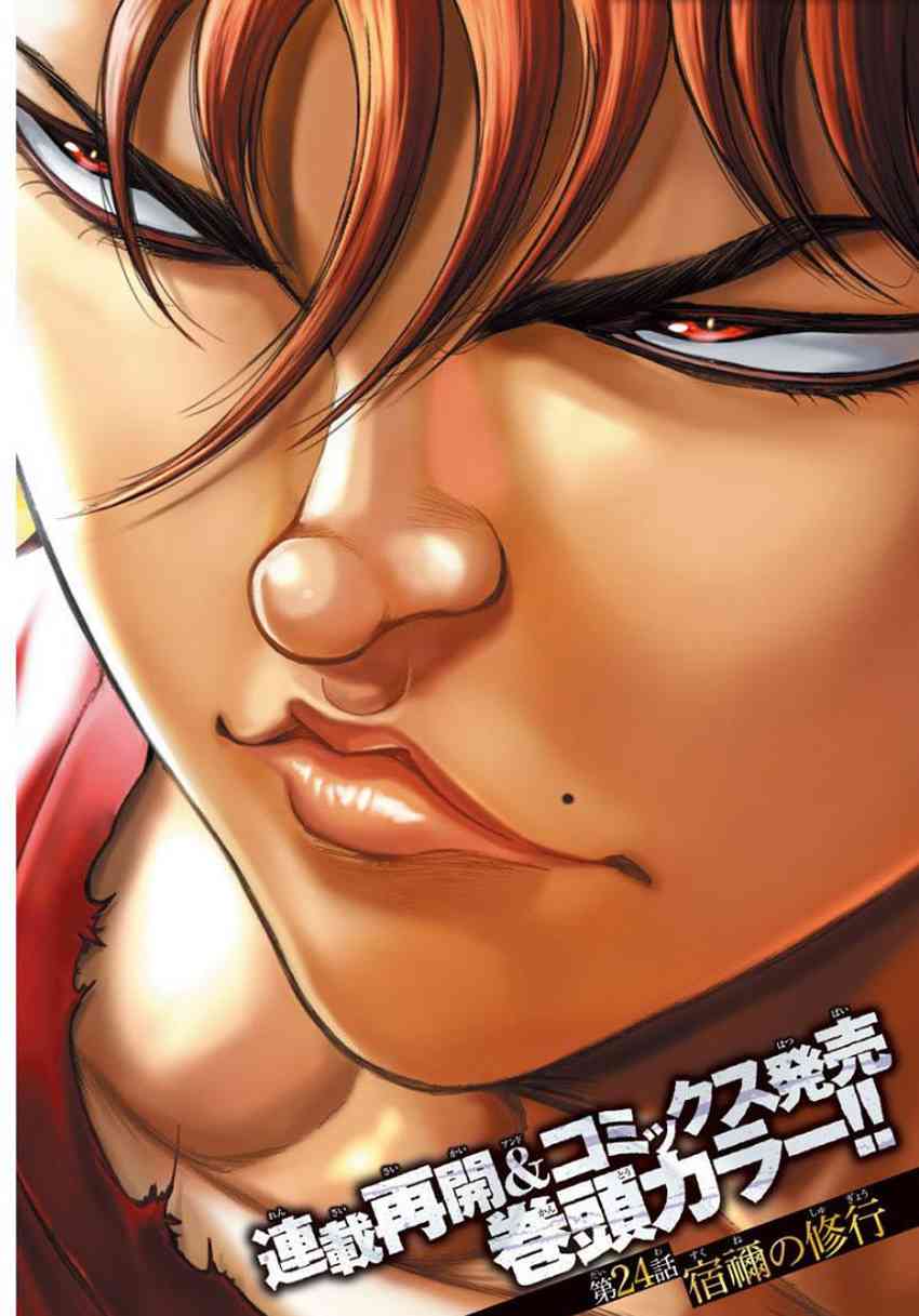 24话0