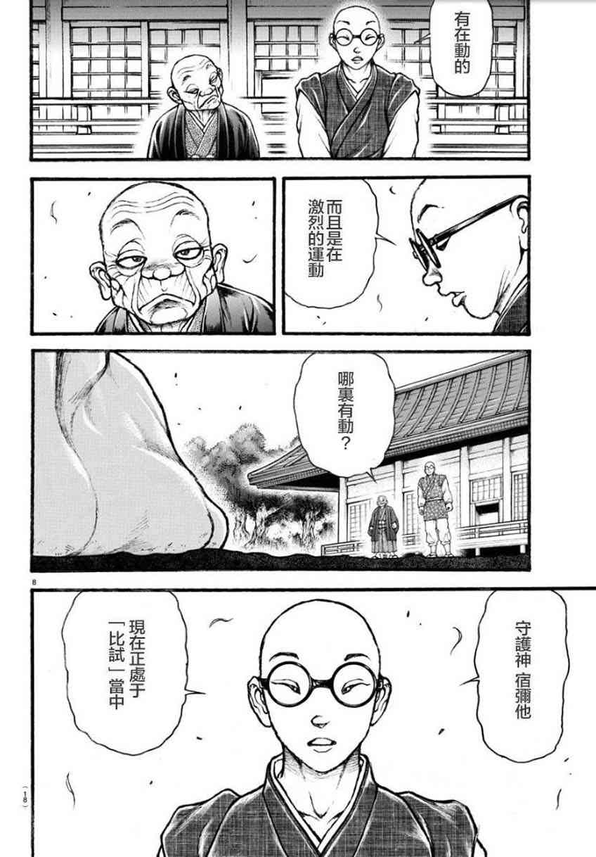 24话10