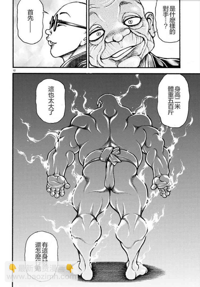 24话14