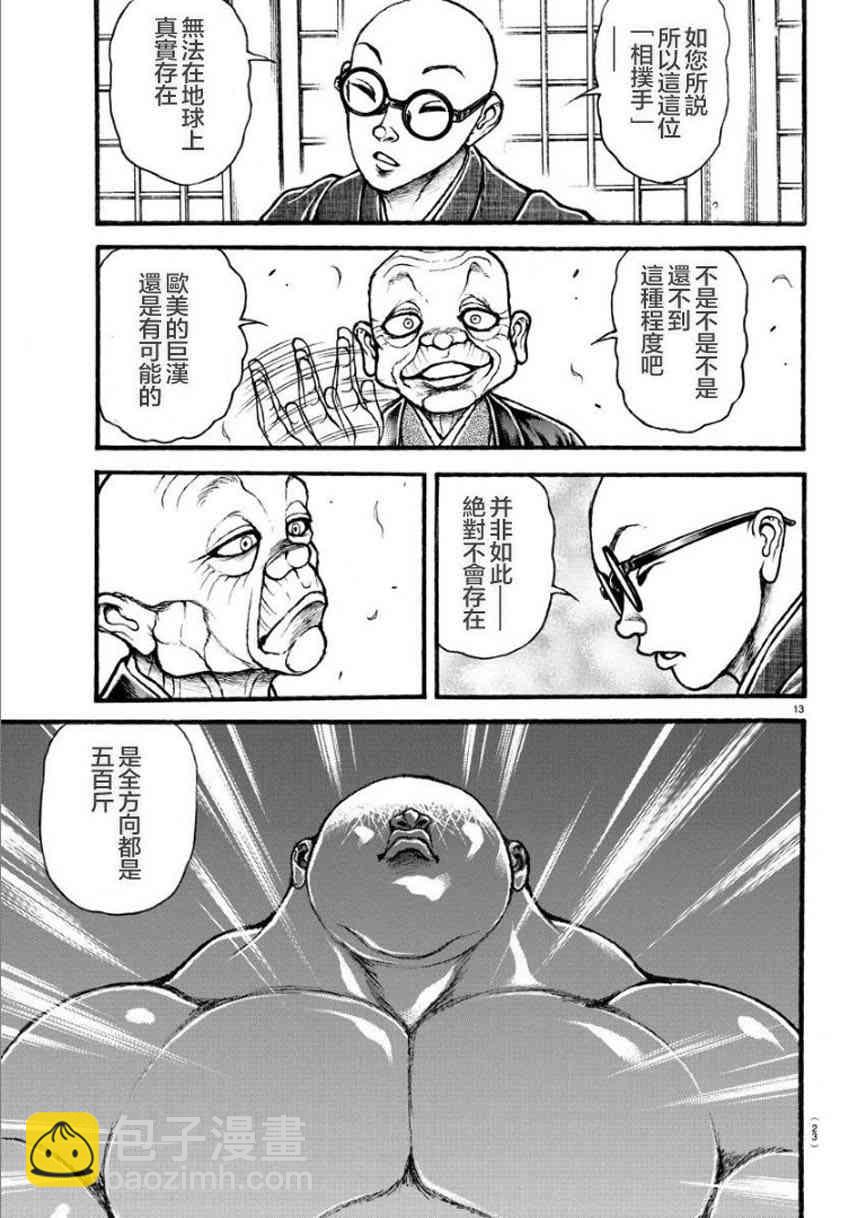 24话15