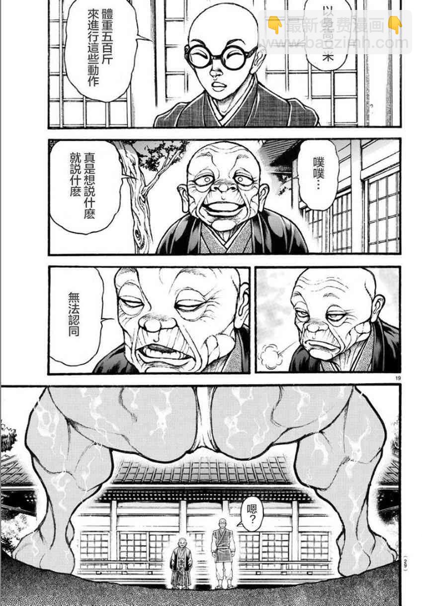 24话20
