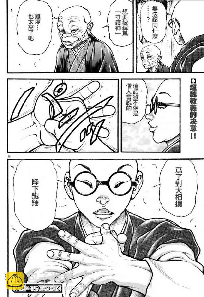 24话21
