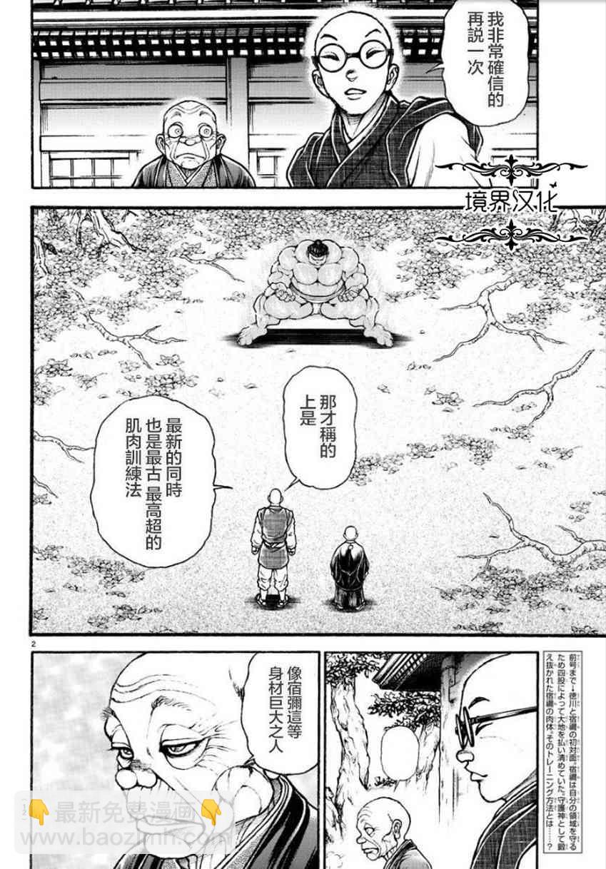 24话4
