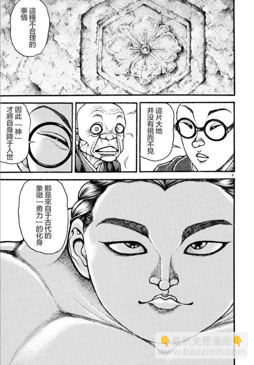 25话10