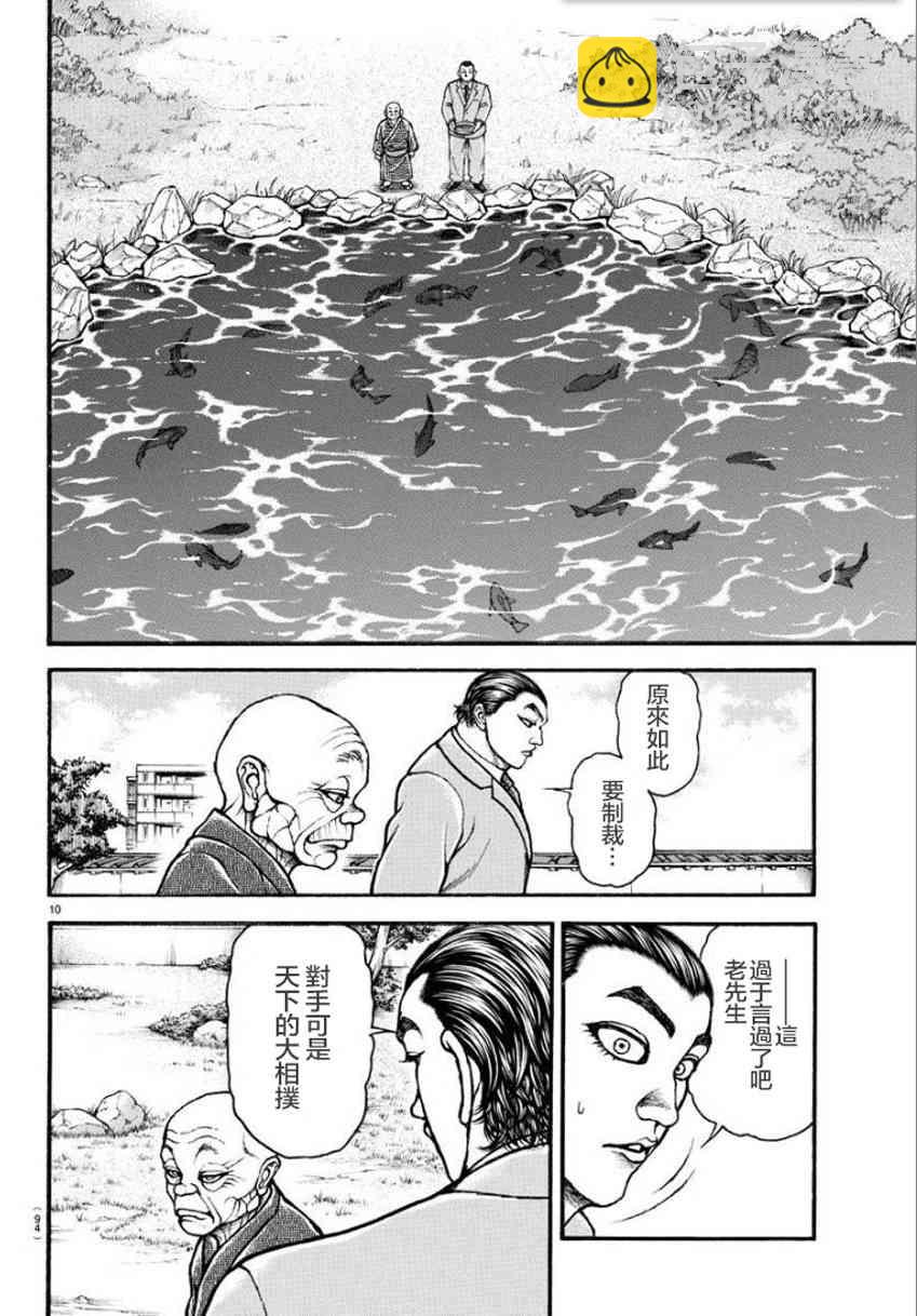 25话11