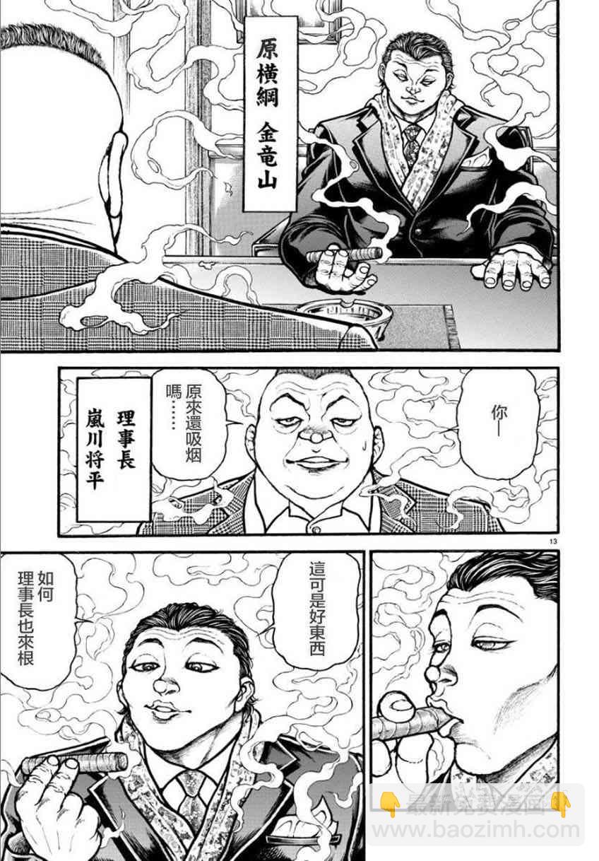 25话14