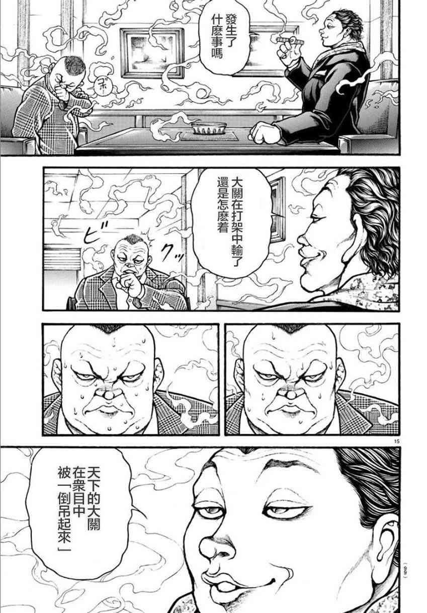 25话16