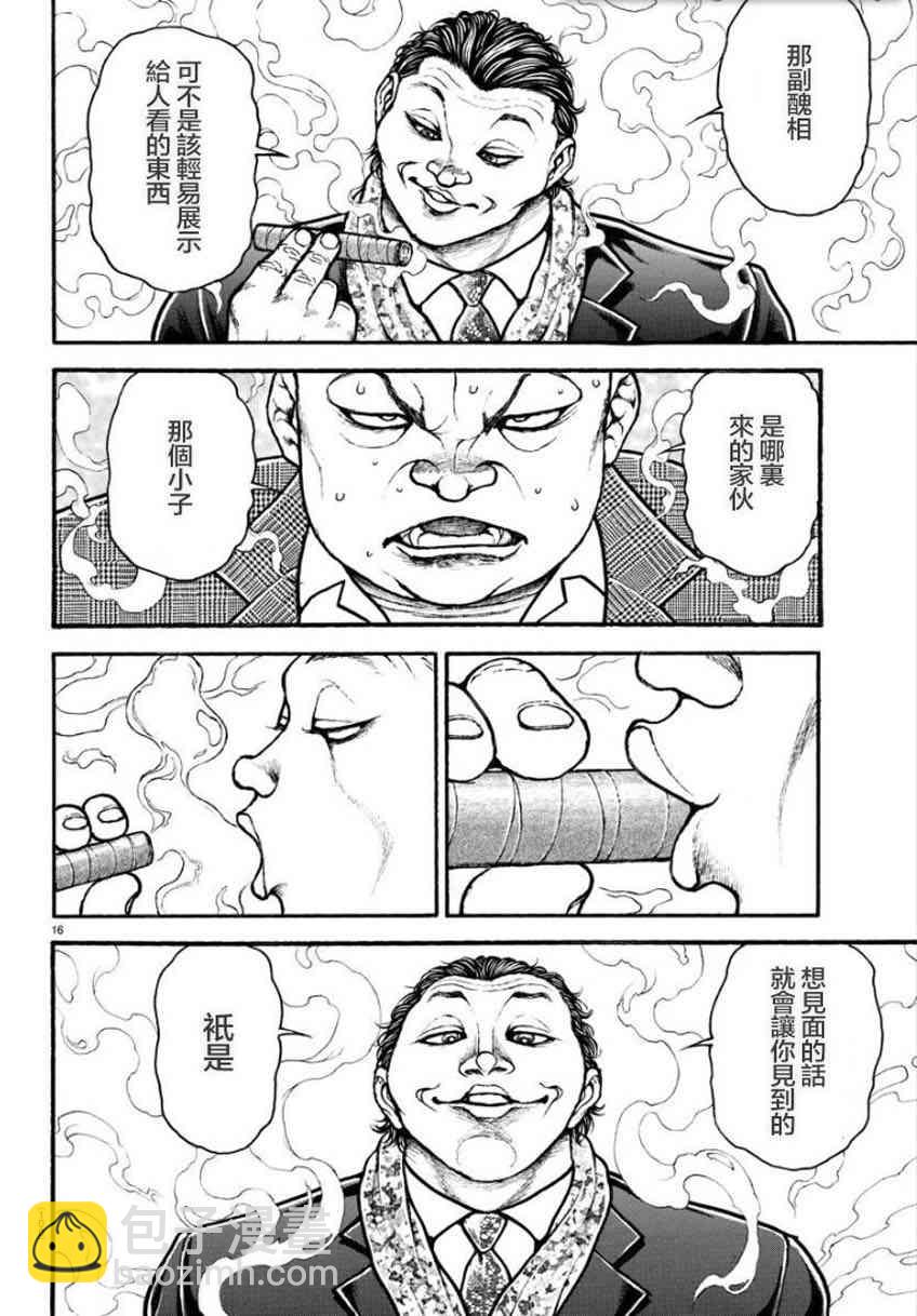 25话17