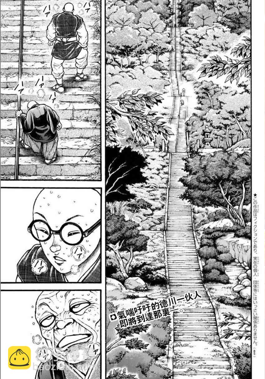 25话2