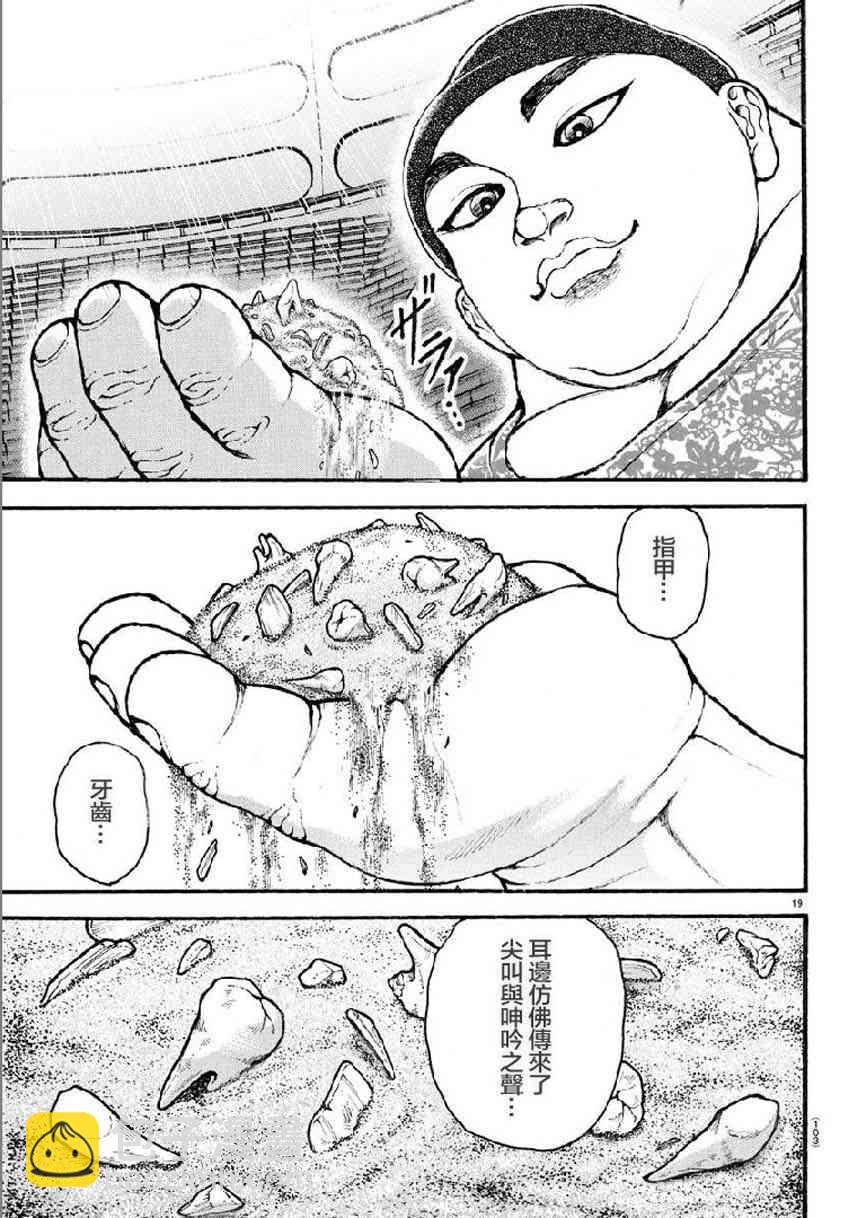 25话20